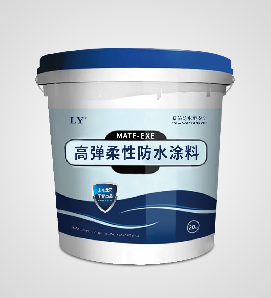 MATE-EXE高弹柔性防水涂料